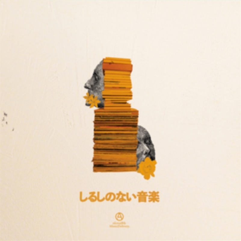 Shirushi No Nai Ongaku/Product Detail/Reggae