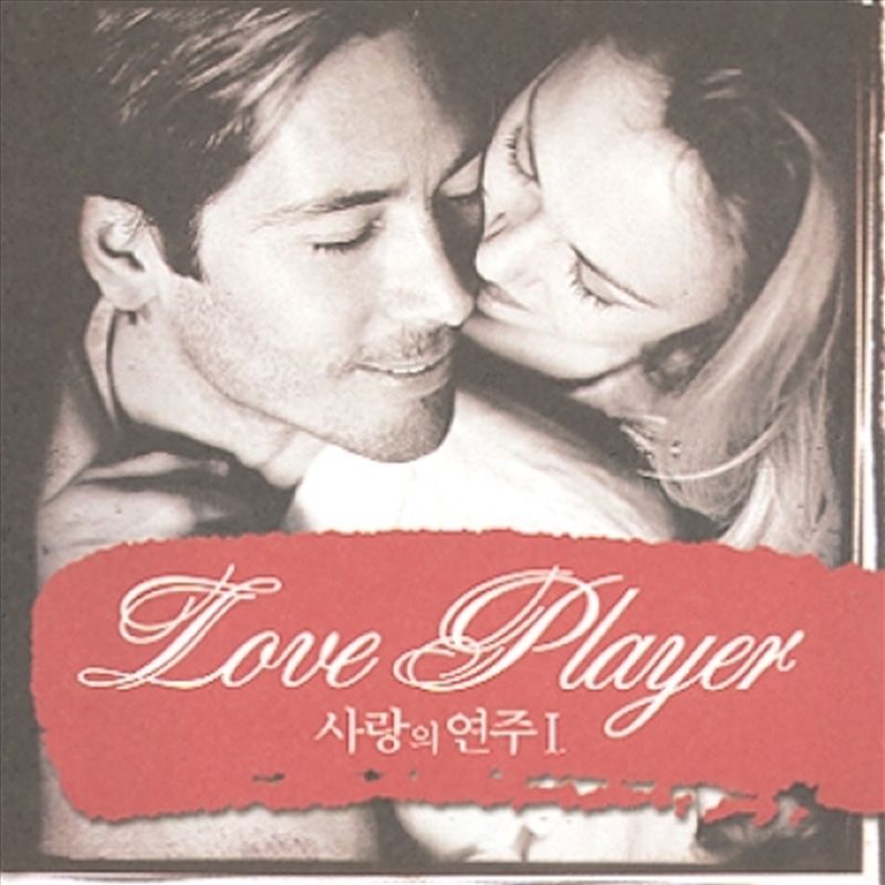 Love Player - Vol.1/Product Detail/World