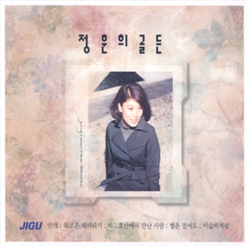 Jung Hoon Hee - Golden <2 For 1>/Product Detail/World