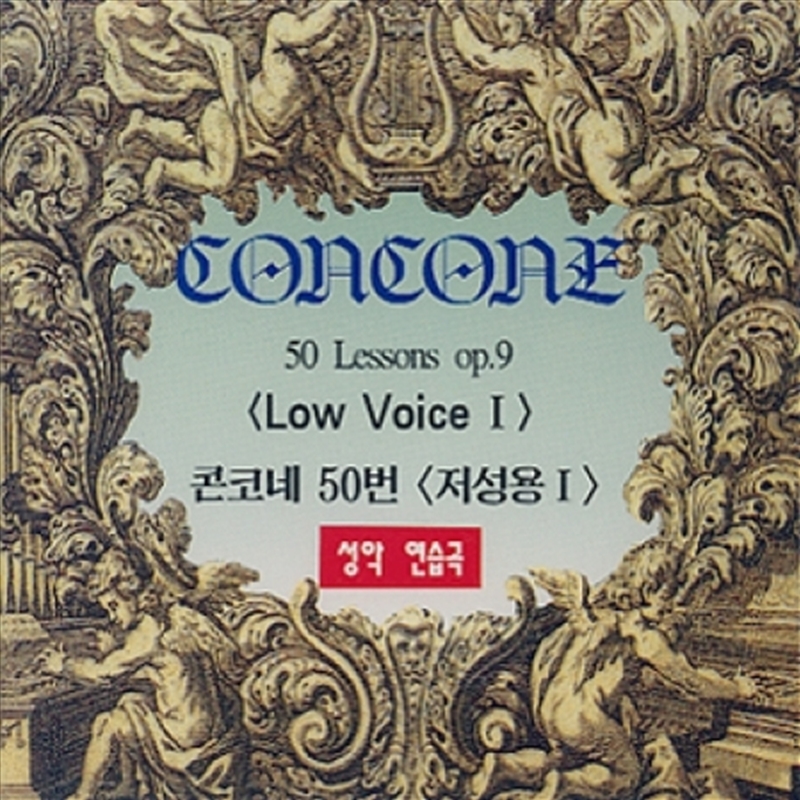 Concone 50 Lessons Op.9 - Low Voice I/Product Detail/Classical