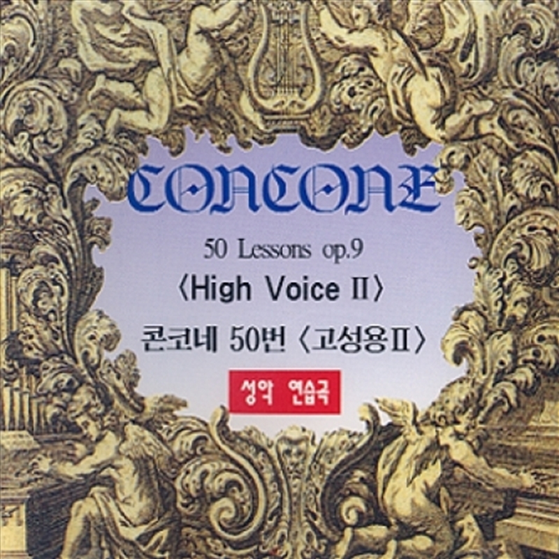 Concone 50 Lessons Op.9 - High Voice 2/Product Detail/Classical