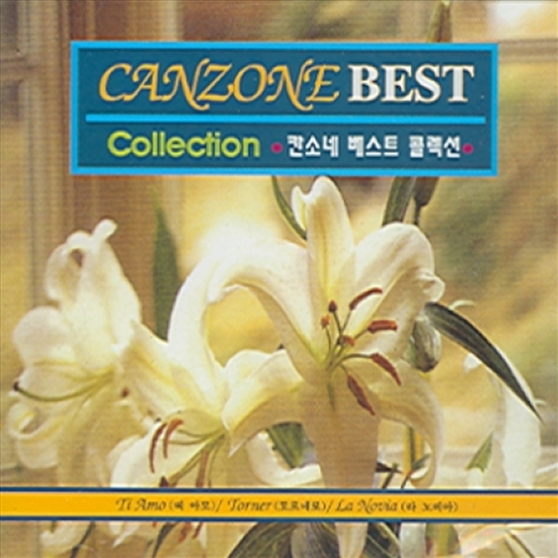 Canzone - Best Collection/Product Detail/Classical