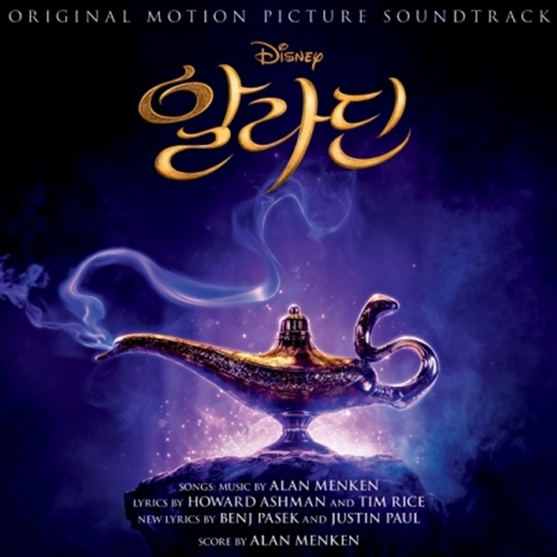 Aladdin/Product Detail/Soundtrack