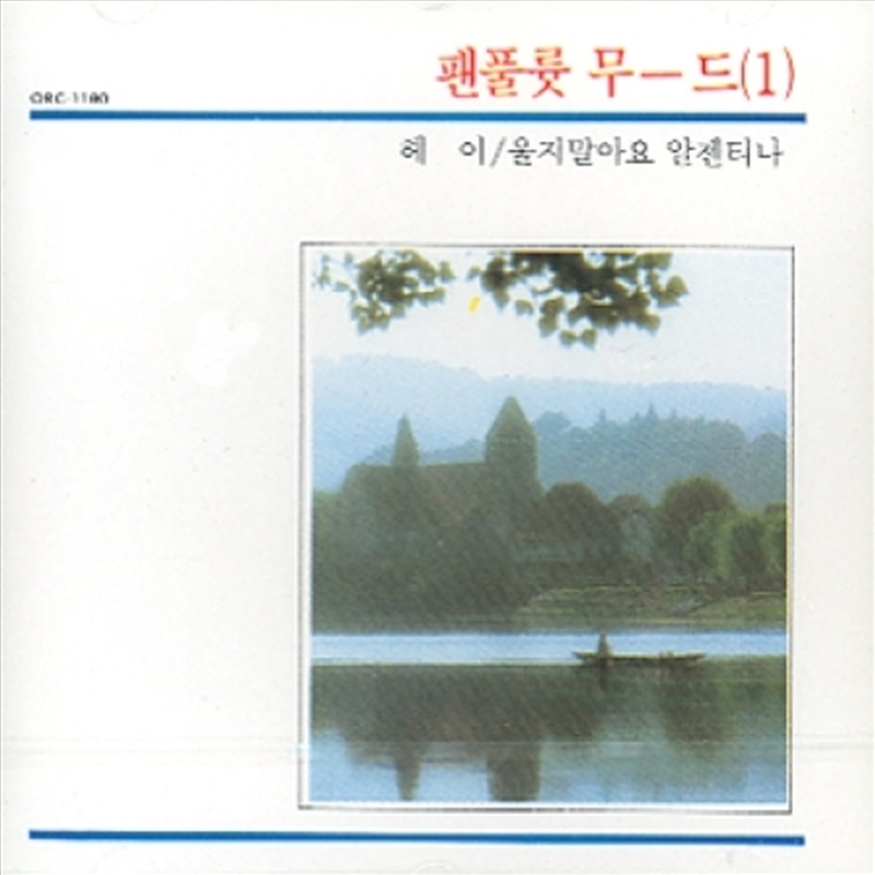 Fanful Mood - 1st Album/Product Detail/World