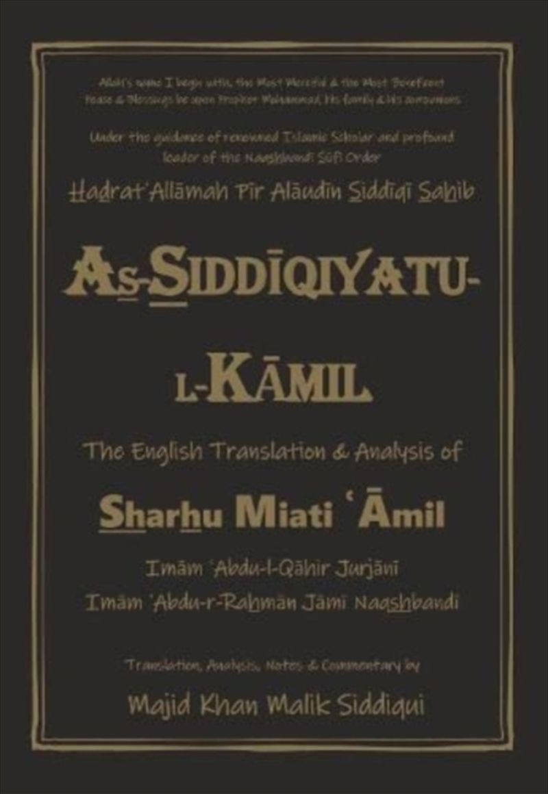 As-Siddiqiyatu-L-Kamil : The English Translation And Analysis Of Sharhu Miati Amil/Product Detail/Language & Linguistics