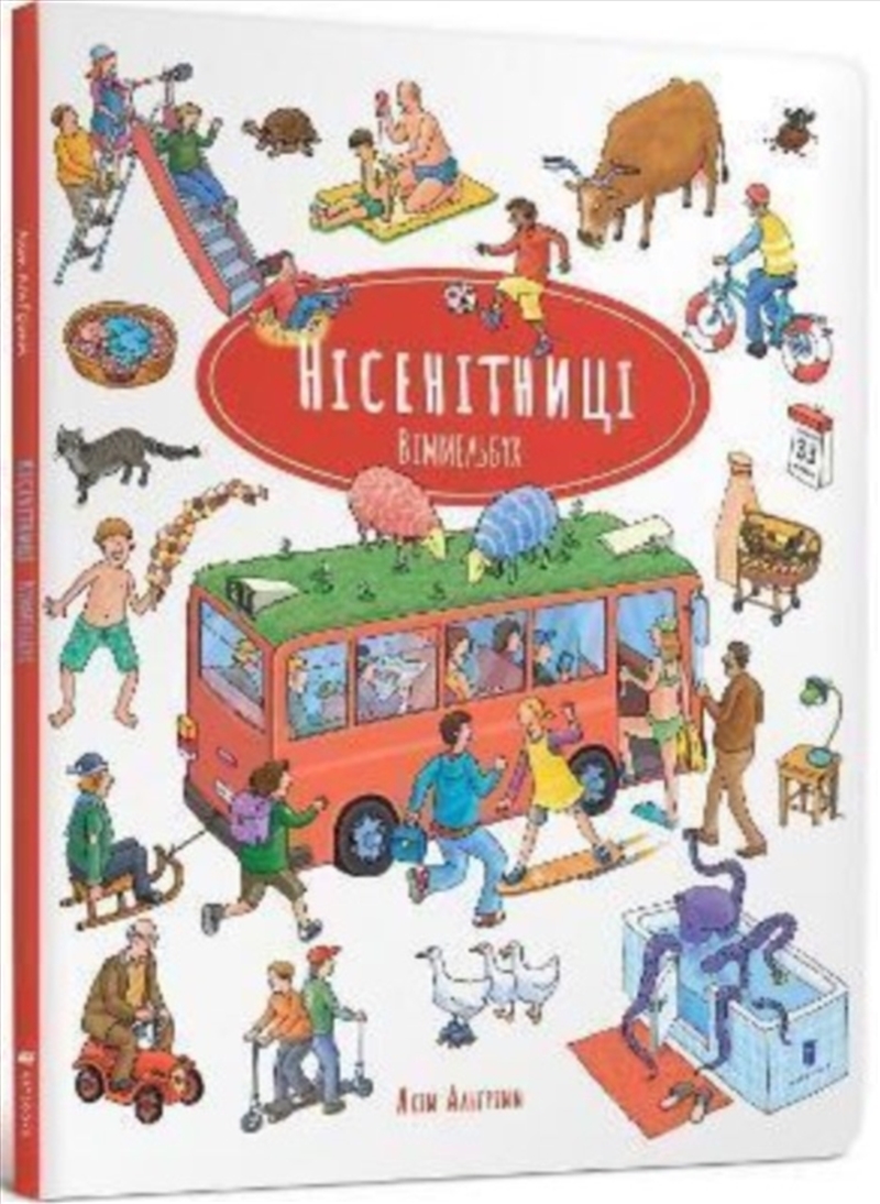 Nonsense Wimmelbook (Ukrainian Language)/Product Detail/Early Childhood Fiction Books