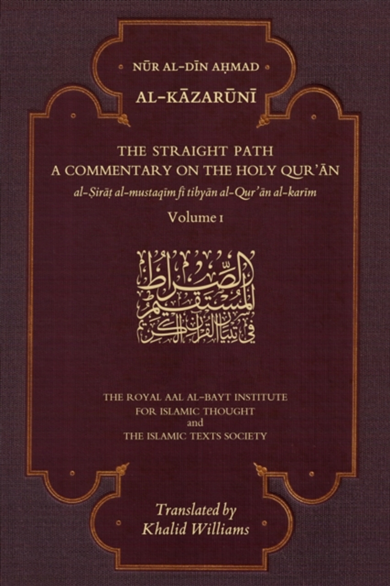 The Straight Path: A Commentary On The Holy Qur'An : Volume I/Product Detail/Religion & Beliefs