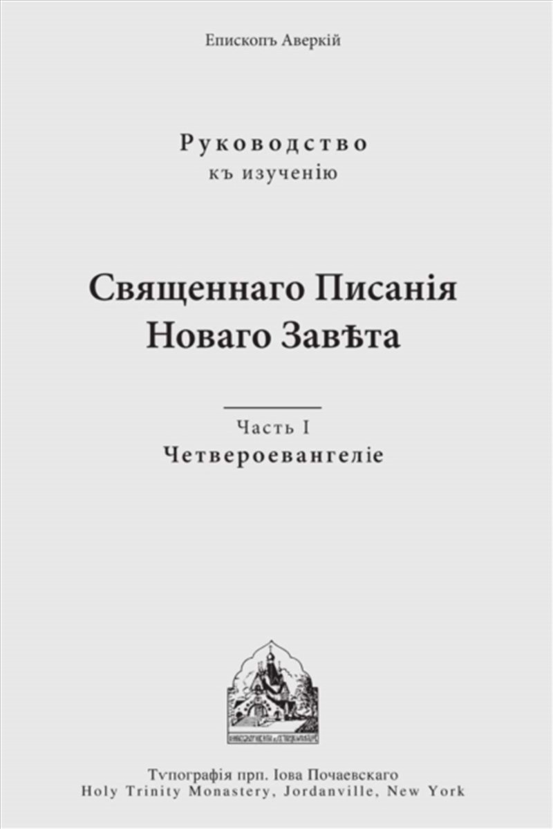 Four Gospels The/Product Detail/Religion & Beliefs