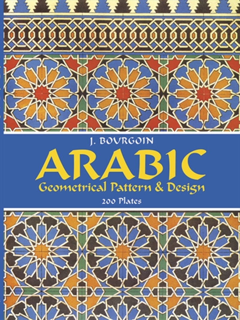 Arabic Geometrical Pattern & Design/Product Detail/Art