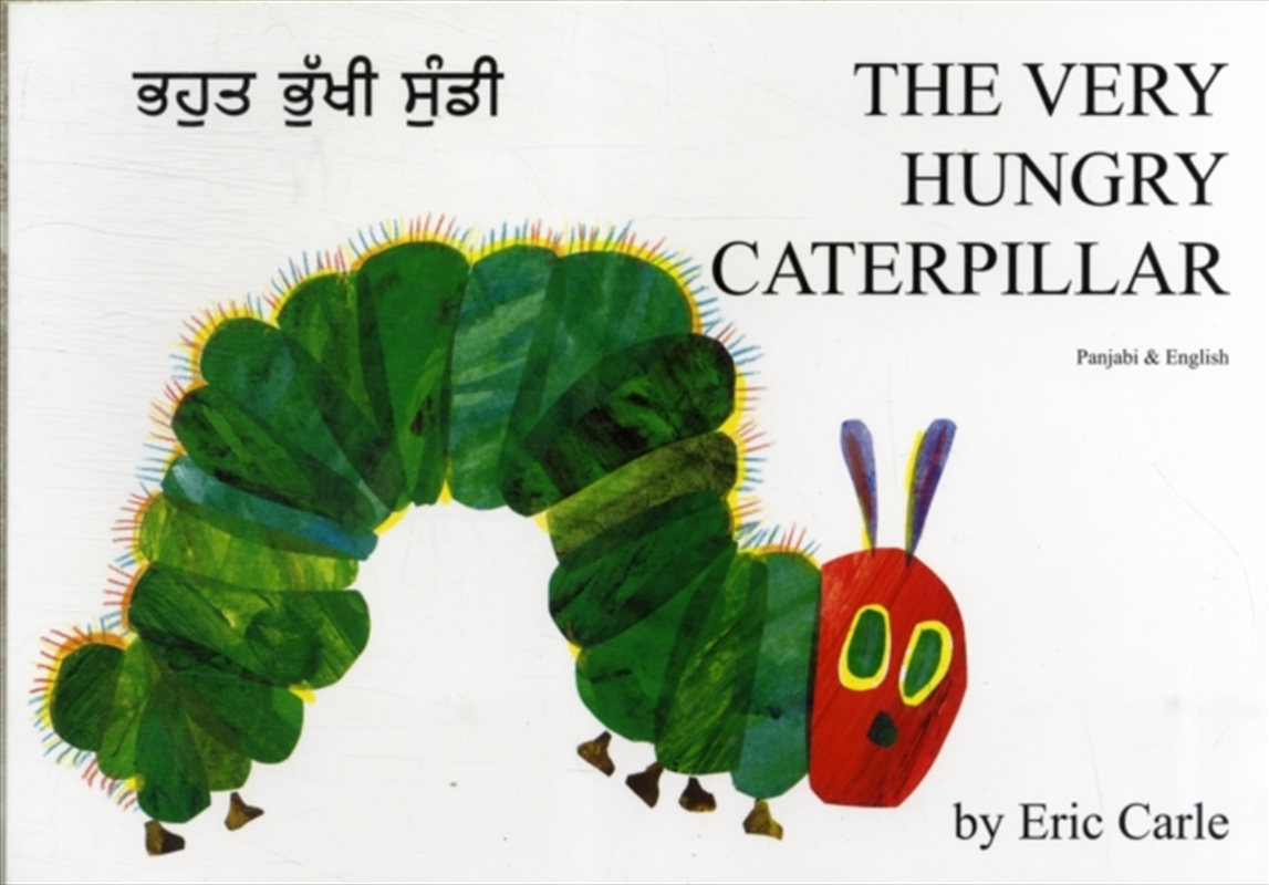 Very Hungry Caterpillar Punjabi/Product Detail/Early Childhood Fiction Books
