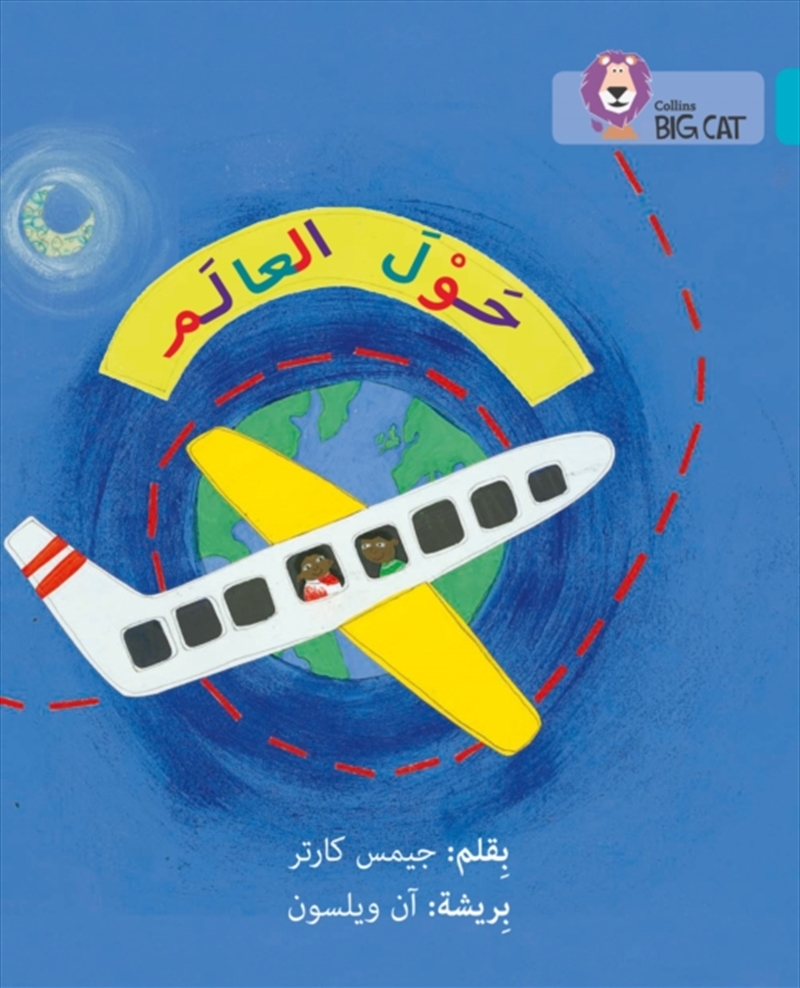 Collins Big Cat Arabic Around The World/Product Detail/Early Childhood Fiction Books