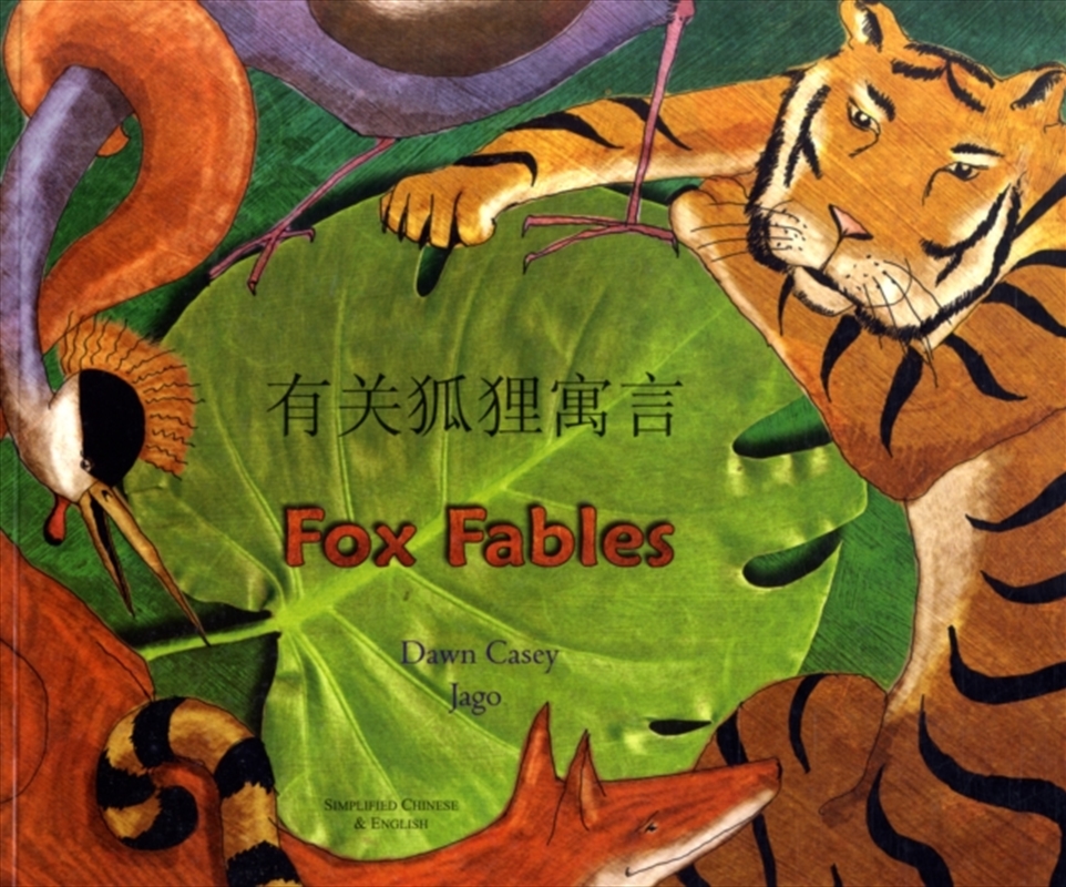 Fox Fables Chinese Simp/English/Product Detail/Early Childhood Fiction Books