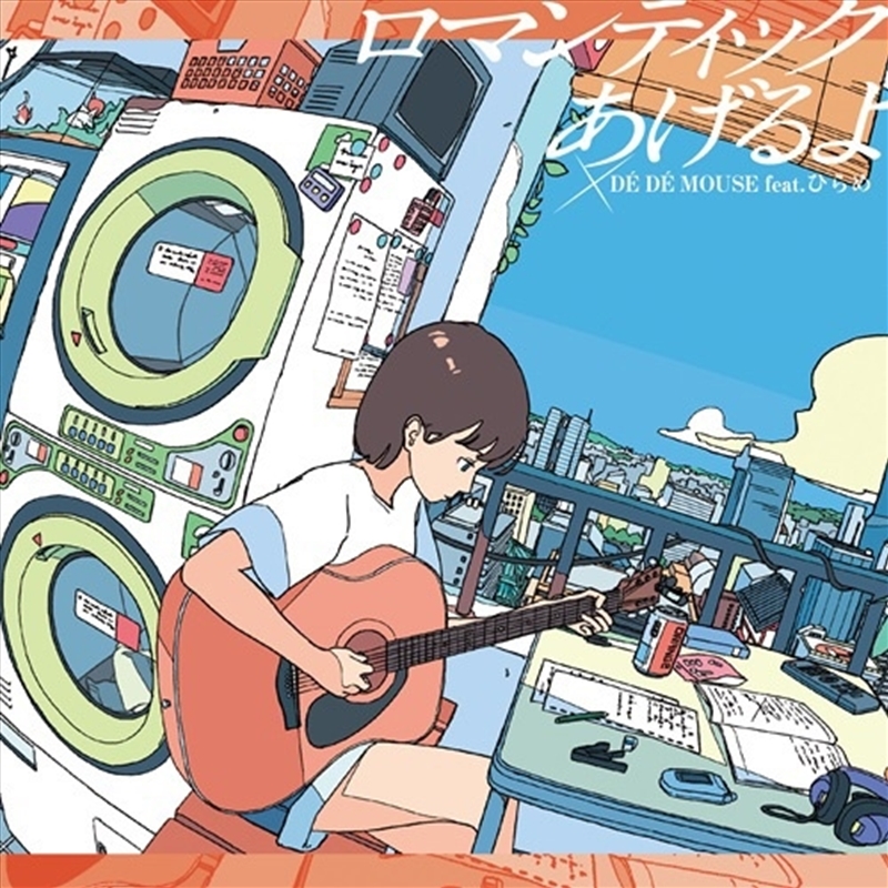 Romantic Ageruyo Feat. Hirame / Hohoemi No Bakudan Feat. Hikari/Product Detail/Soundtrack
