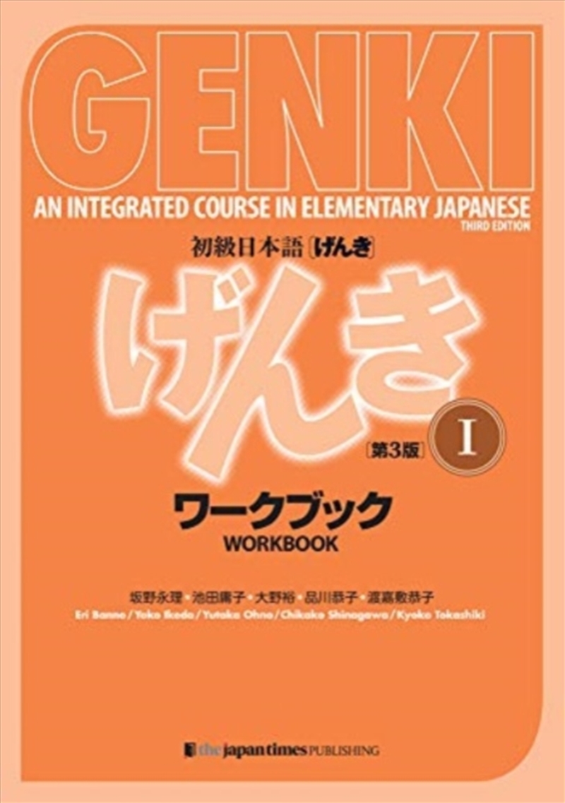 Genki: An Integrated Course In Elementary Japanese I Workbook [Third Edition]/Product Detail/Language & Linguistics