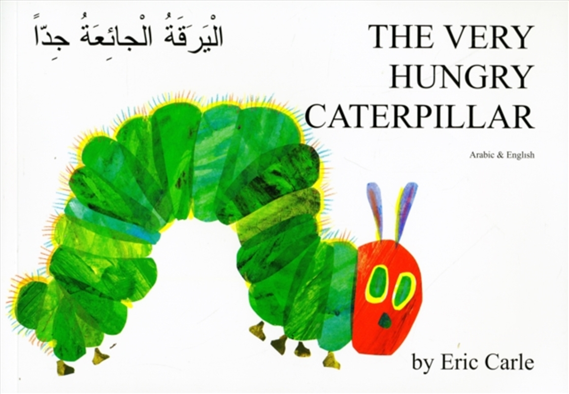 Very Hungry Caterpillar (Arabic & English)/Product Detail/Childrens Fiction Books