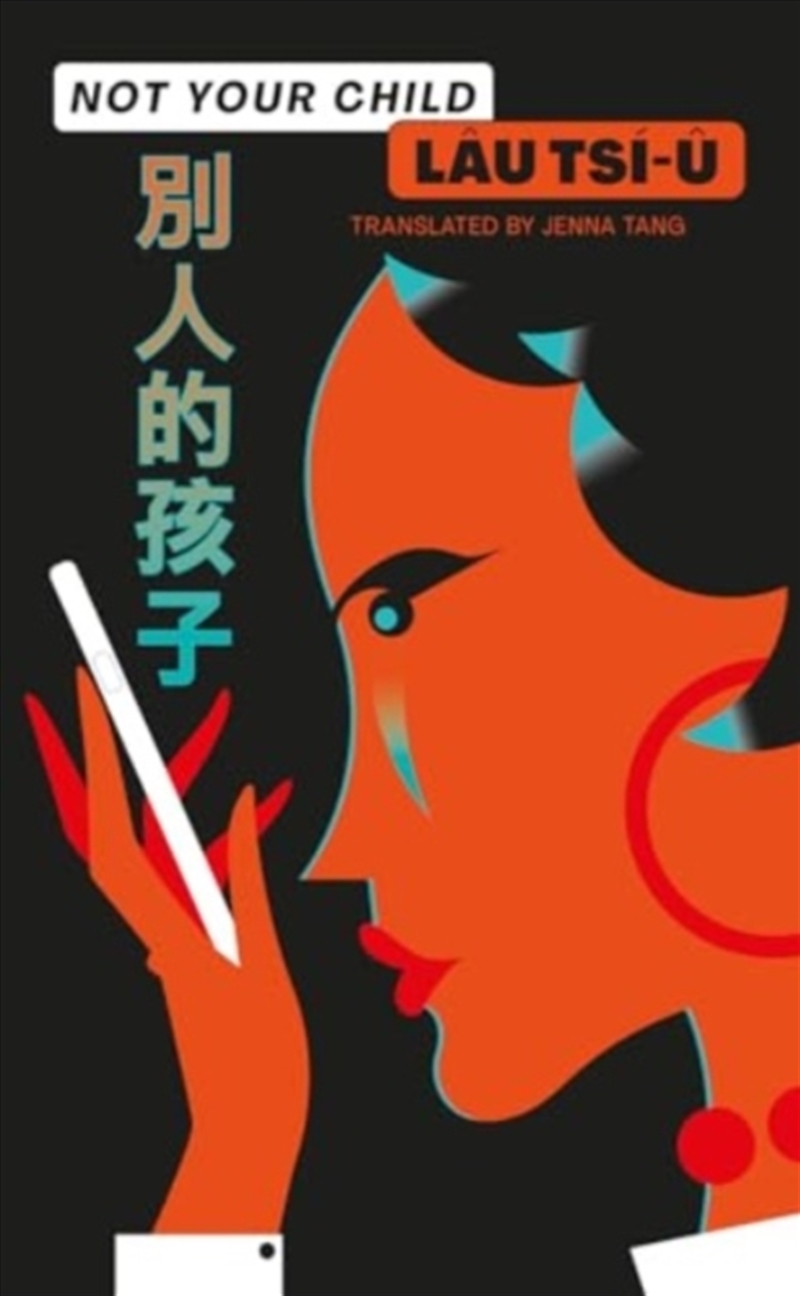 Not Your Child : Ka-Siong 5/Product Detail/General Fiction Books