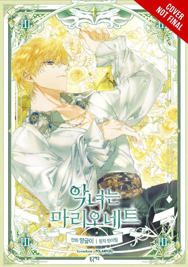 The Villainess Is a Marionette, Vol. 3/Product Detail/Manga