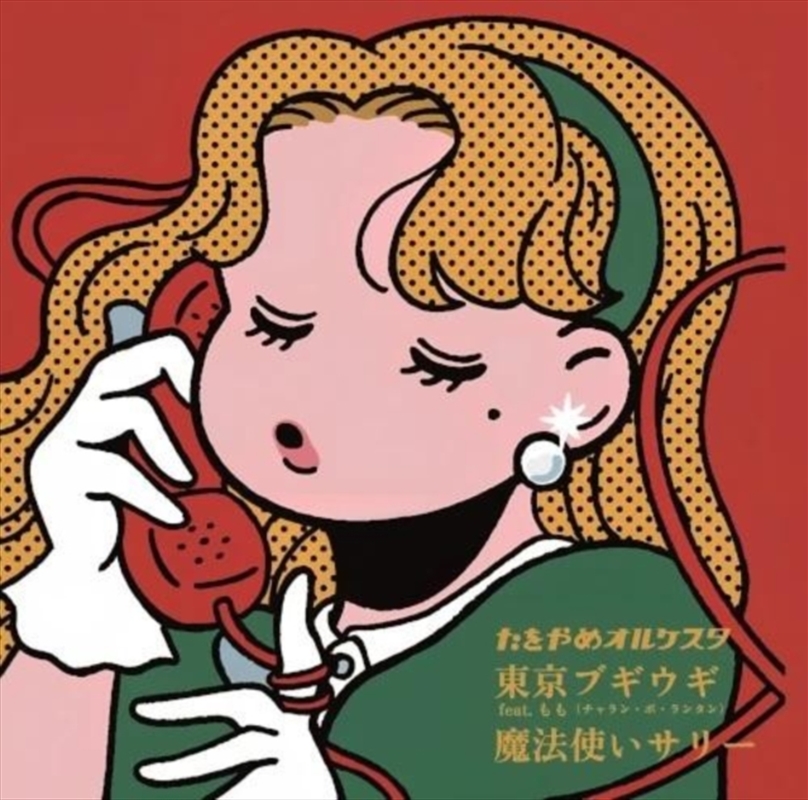 Tokyo Boogie Woogie Feat. Momo/Product Detail/Jazz