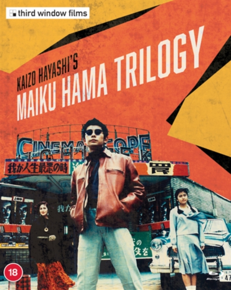 Kaizo Hayashis Maiku Hama Trilogy - Limited Edition/Product Detail/Thriller
