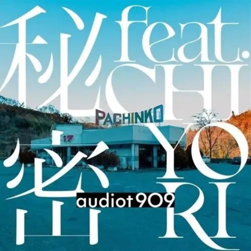 Himitsu Feat. Chiyori / Out Of Africa Hypothesis/Product Detail/Dance