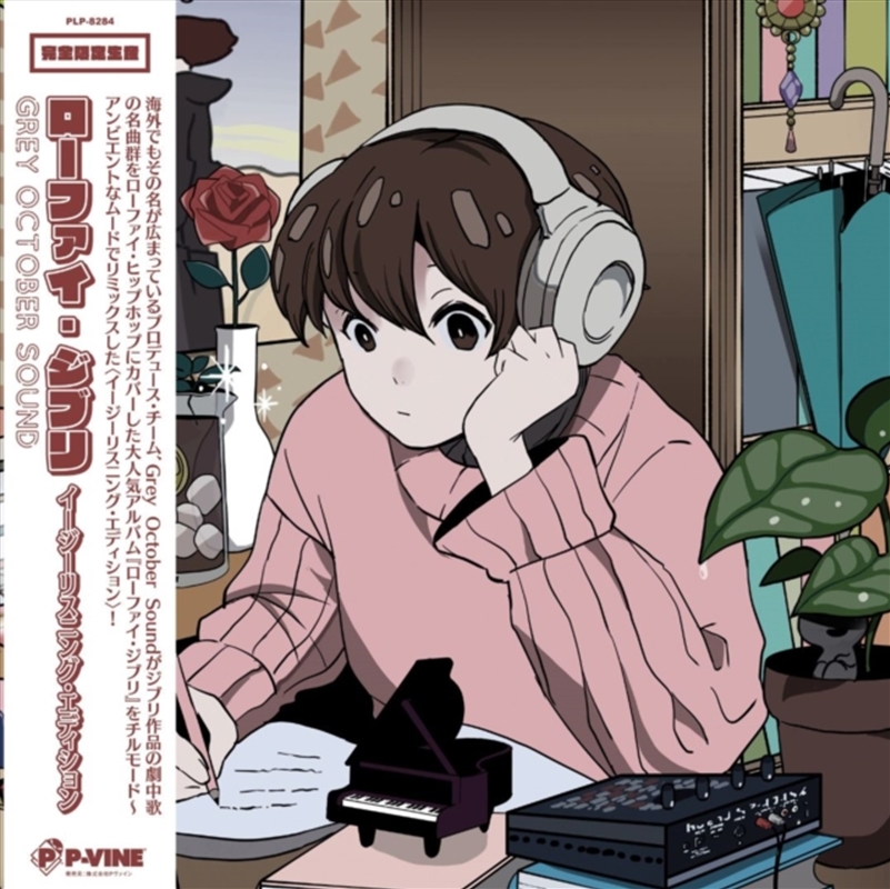 Lo-Fi Ghibli - Easy Listening Edition/Product Detail/Dance