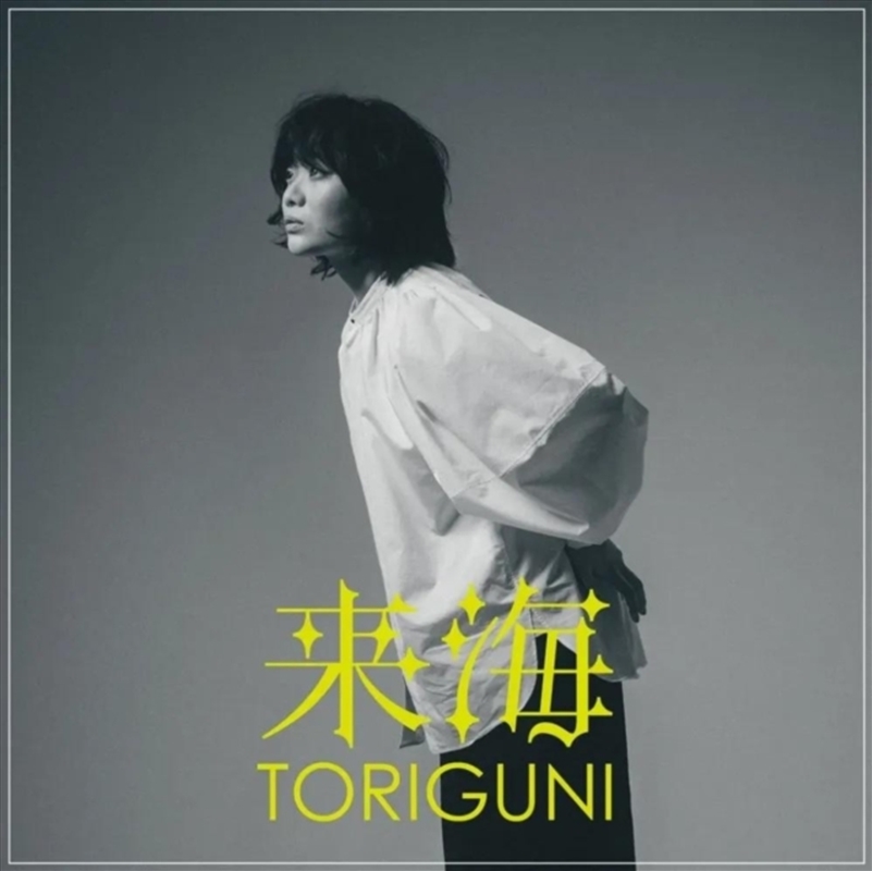 Toriguni/Product Detail/Rock/Pop