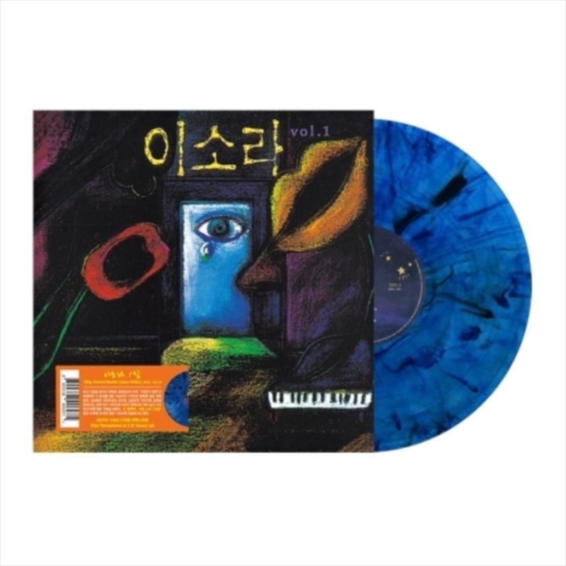 Vol.1 - Blue Marble Vinyl/Product Detail/World