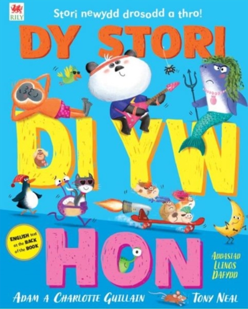 Dy Stori Di Yw Hon / Tell Your Own Story/Product Detail/Early Childhood Fiction Books