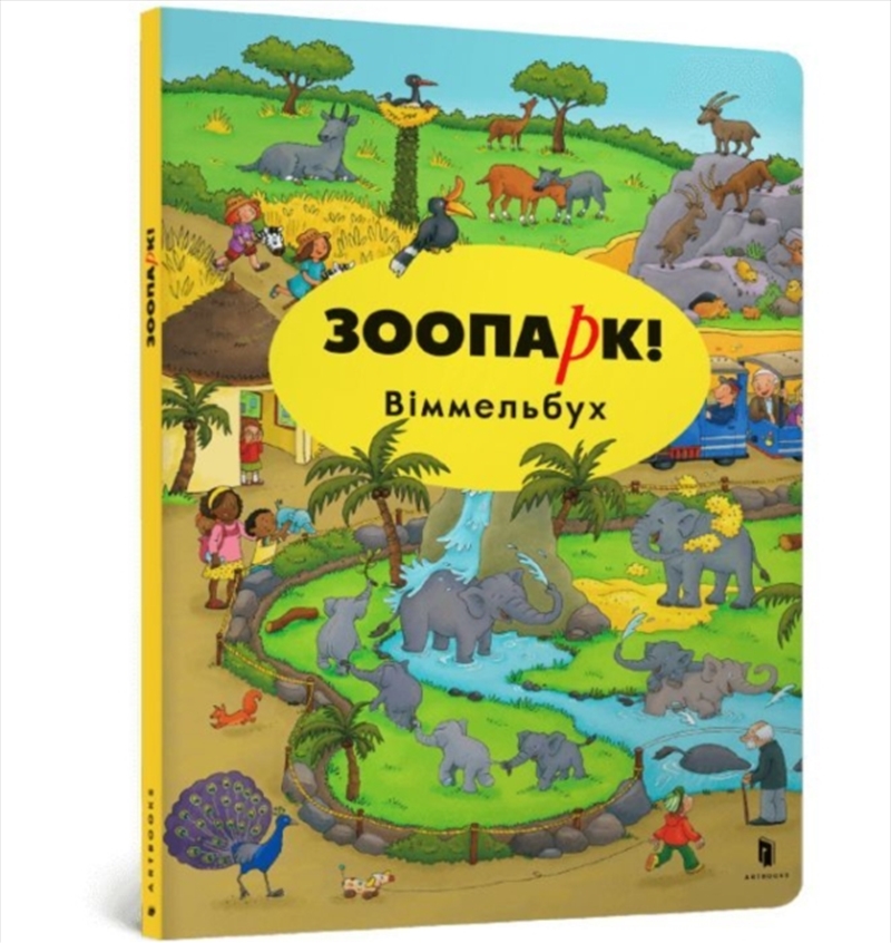 Mini Wimmelbook Zoo (Ukrainian Language)/Product Detail/Early Childhood Fiction Books