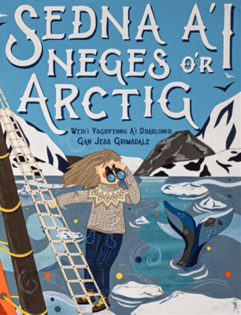 Sedna A'I Neges O'R Arctig/Product Detail/Early Childhood Fiction Books