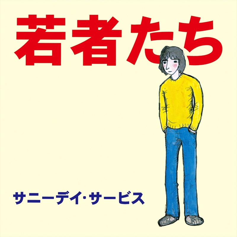 Wakamono Tachi - Limited Edition/Product Detail/Rock/Pop