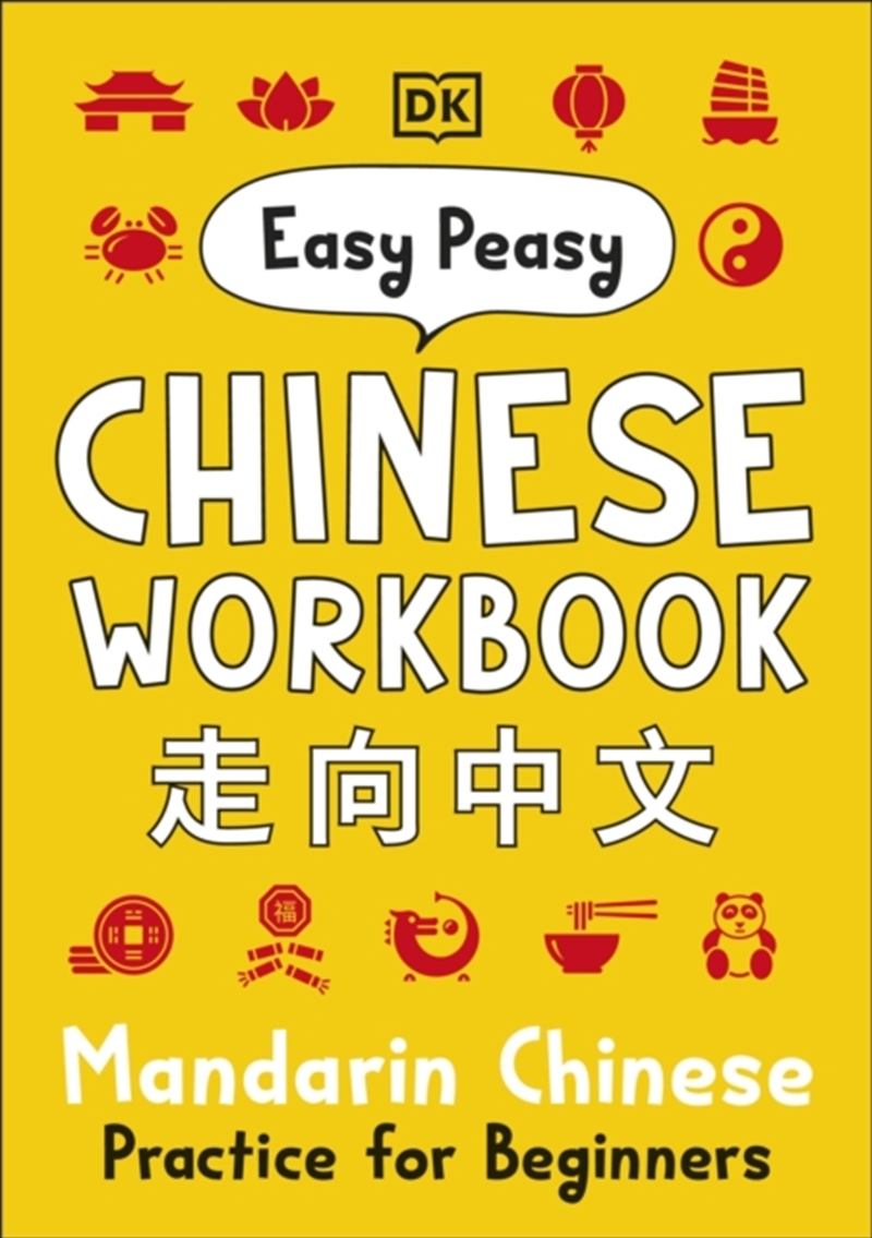 Easy Peasy Chinese Workbook/Product Detail/Language & Linguistics