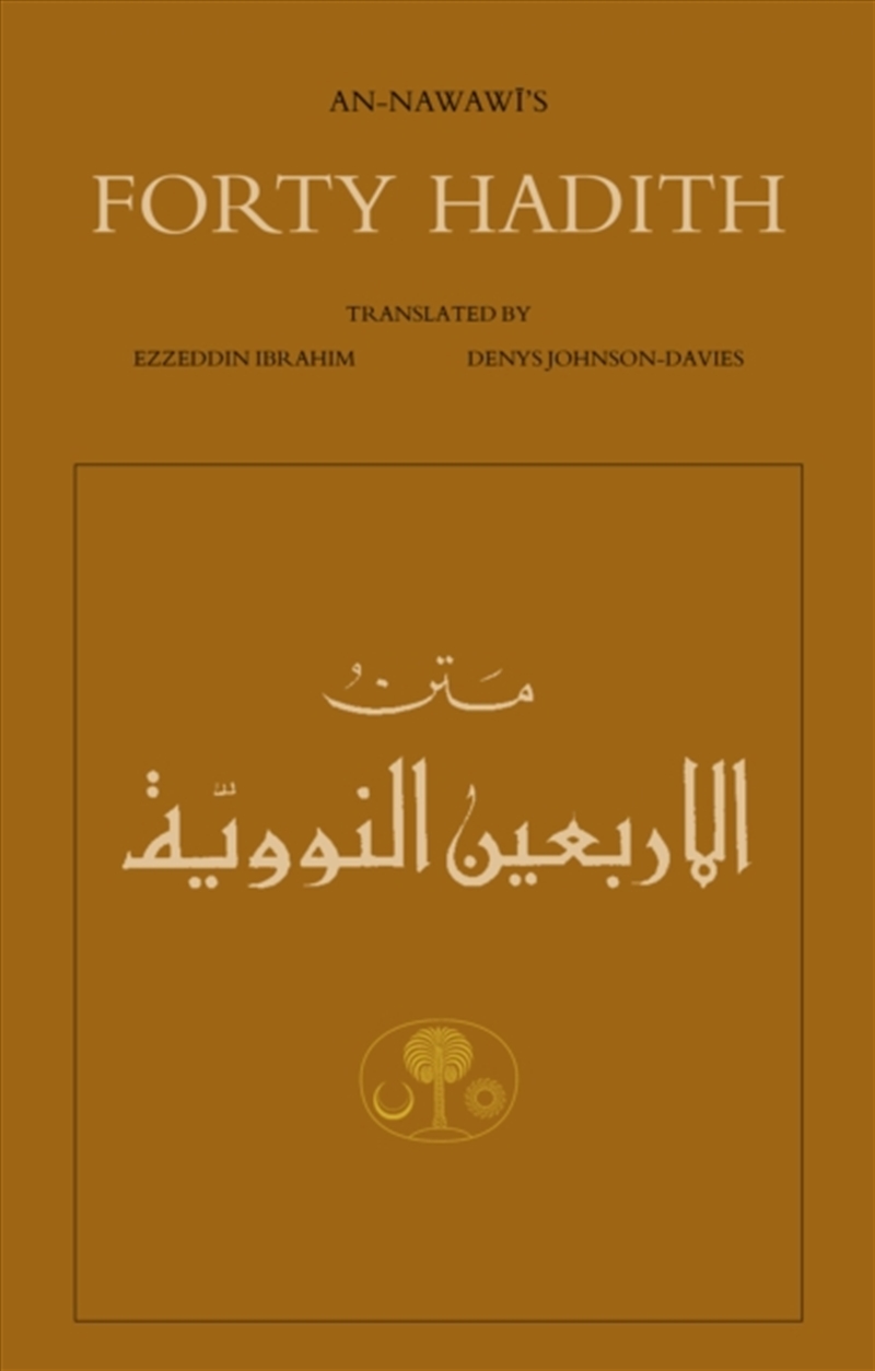 Alnawawis Forty Hadith/Product Detail/Literature & Poetry