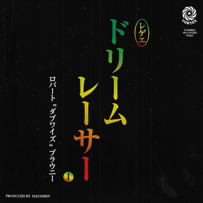 Dream Racer/Product Detail/Reggae