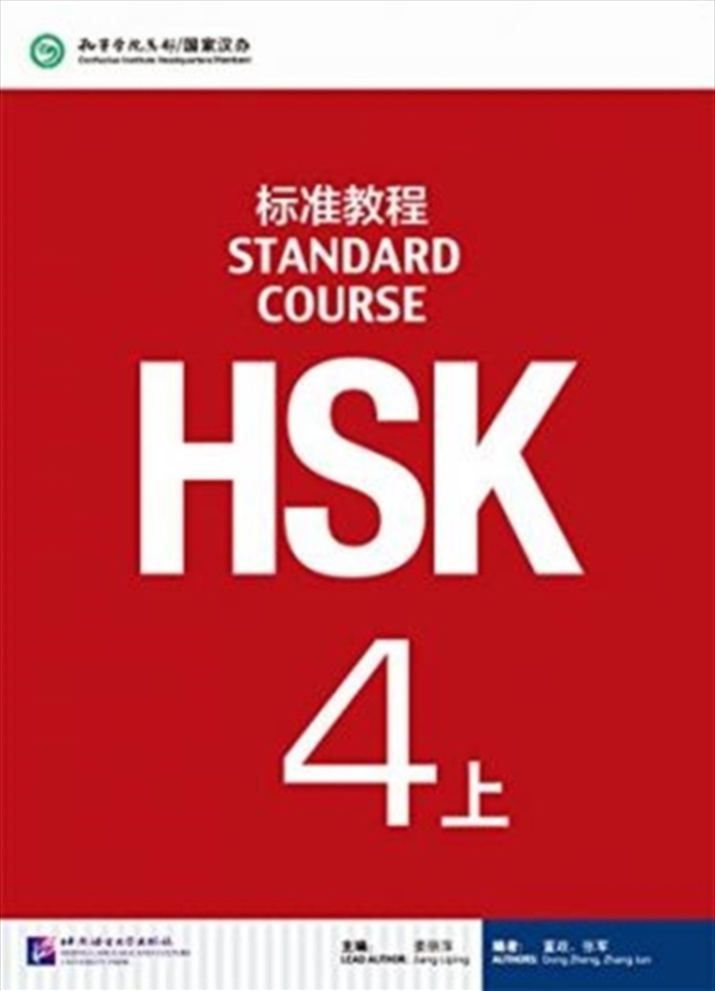 Hsk Standard Course 4A - Textbook/Product Detail/Language & Linguistics