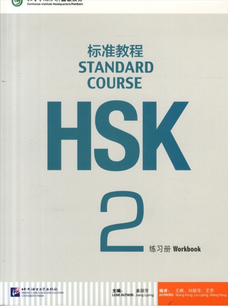 Hsk Standard Course 2 - Workbook/Product Detail/Language & Linguistics