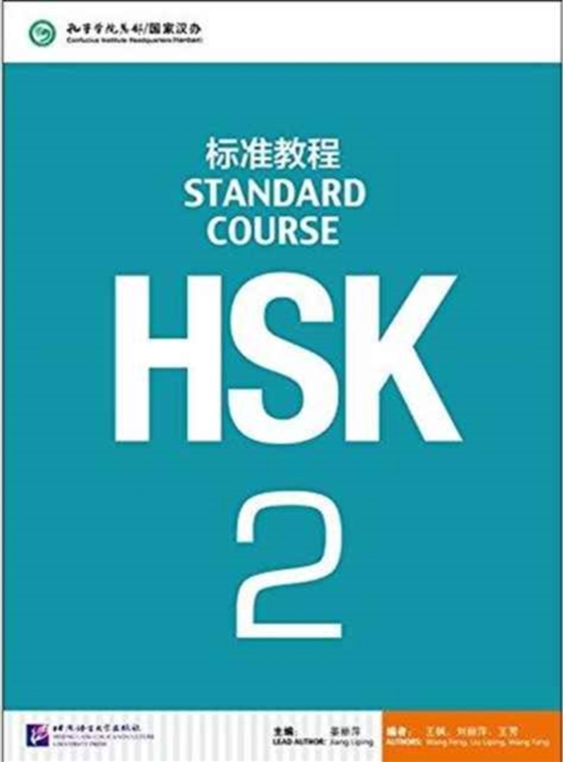 Hsk Standard Course 2 - Textbook/Product Detail/Language & Linguistics