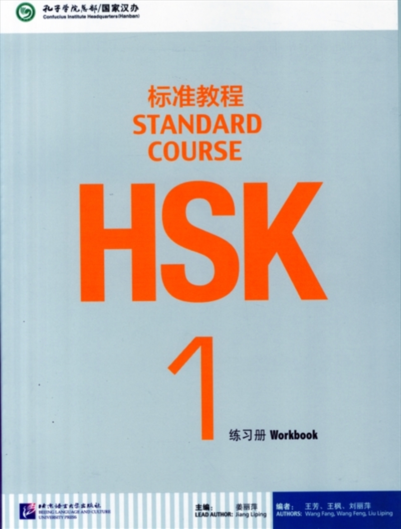 Hsk Standard Course 1 - Workbook/Product Detail/Language & Linguistics