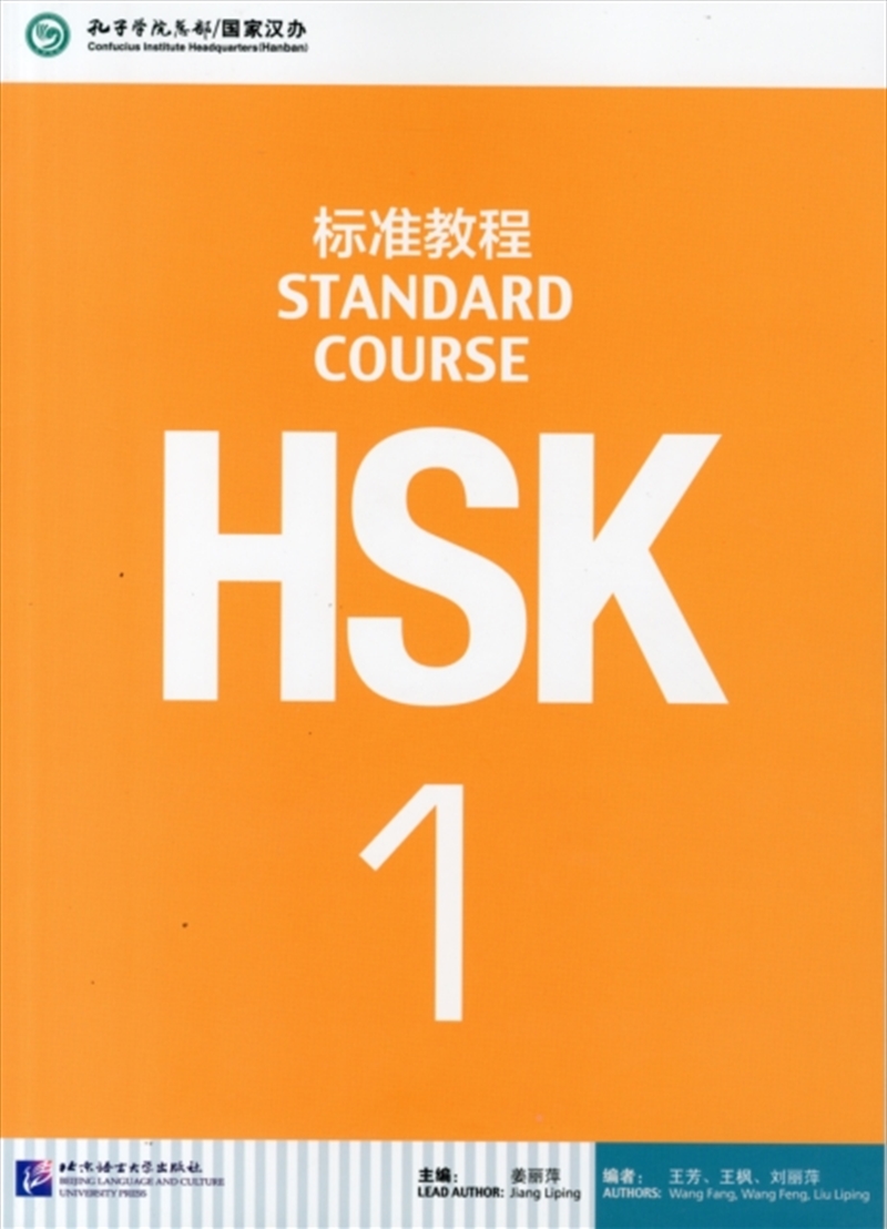 Hsk Standard Course 1 - Textbook/Product Detail/Language & Linguistics
