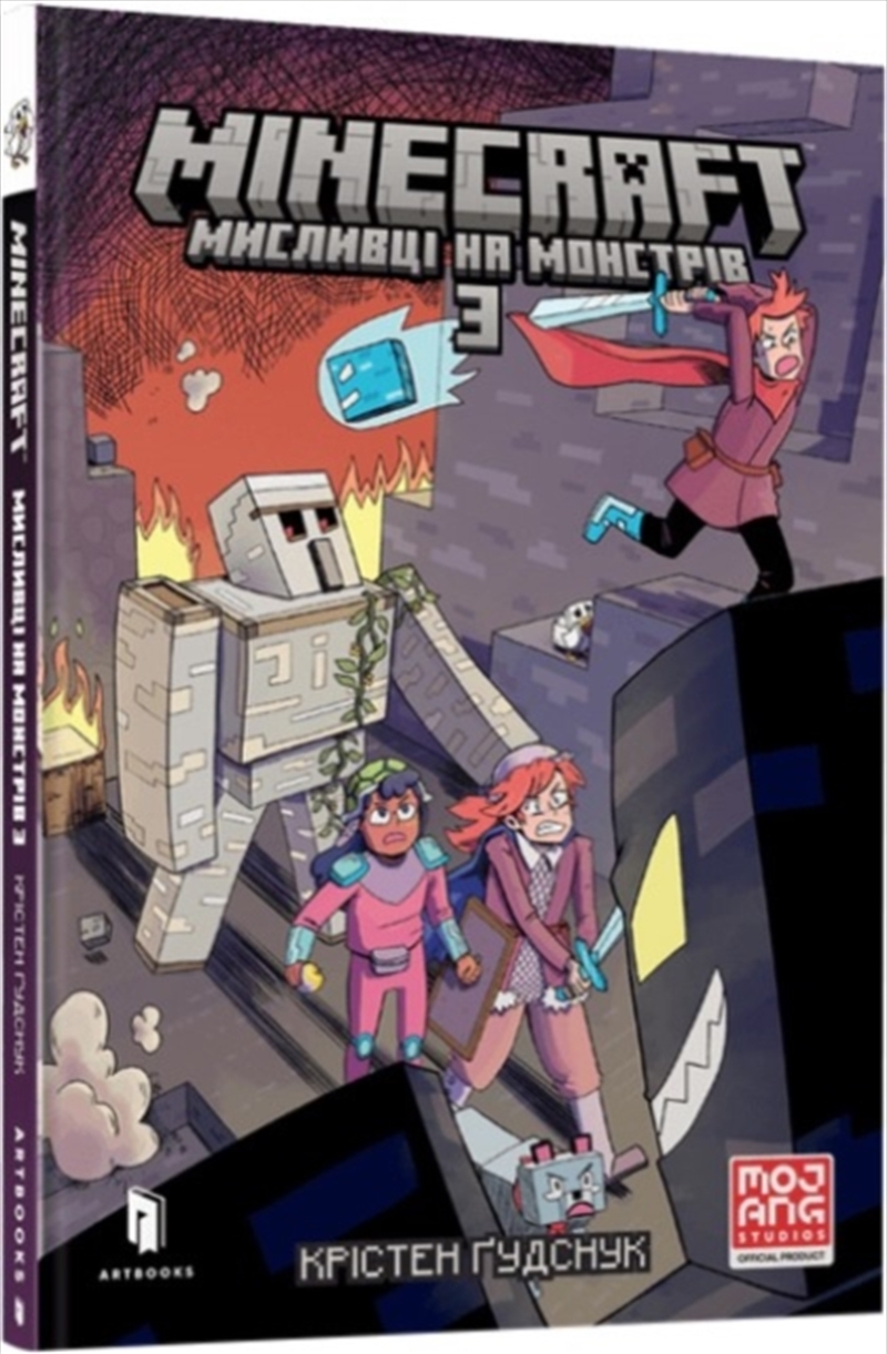 Minecraft Wither Without You Volume 3 (Ukrainian Language)/Product Detail/Childrens Fiction Books