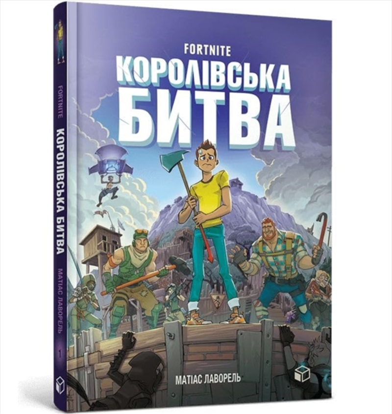 Fortnite Battle Royale Volume 1 (Ukrainian Language)/Product Detail/Childrens Fiction Books