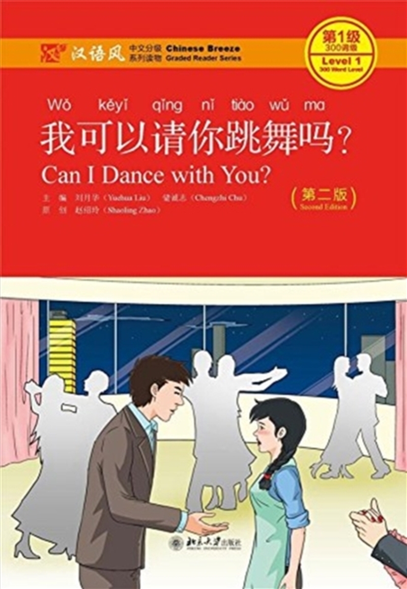 Can I Dance With You? - Chinese Breeze Graded Reader, Level 1: 300 Words Level/Product Detail/Language & Linguistics