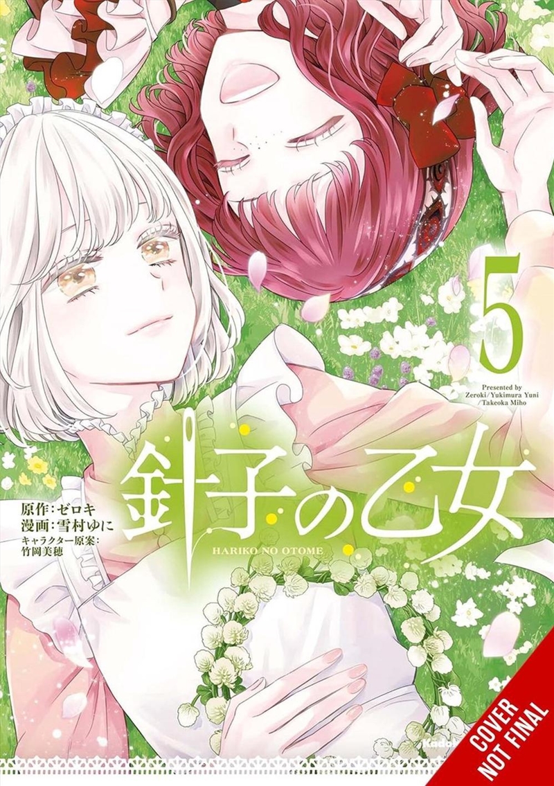 Maiden of the Needle, Vol. 5 (manga)/Product Detail/Manga