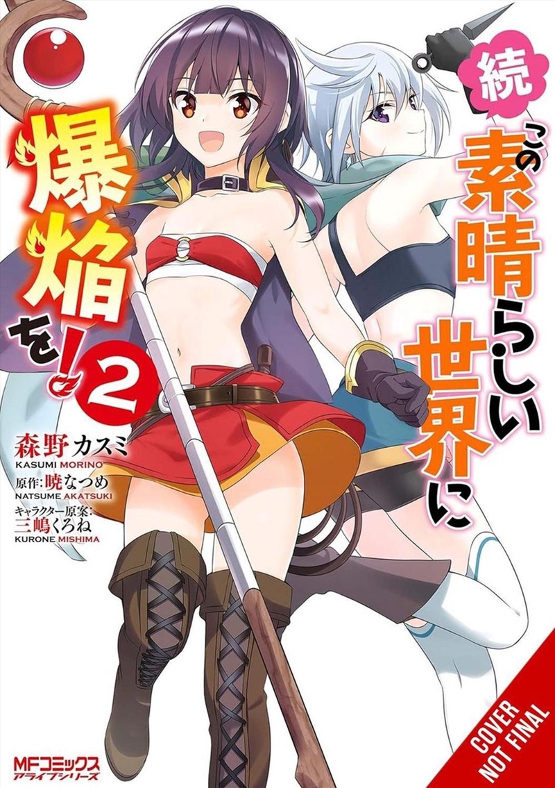 Konosuba: Even More Explosions on This Wonderful World!, Vol. 2 (manga)/Product Detail/Manga