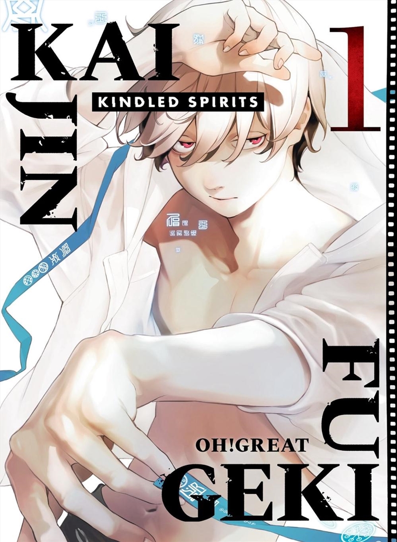 Kaijin Fugeki: Kindled Spirits 1/Product Detail/Manga