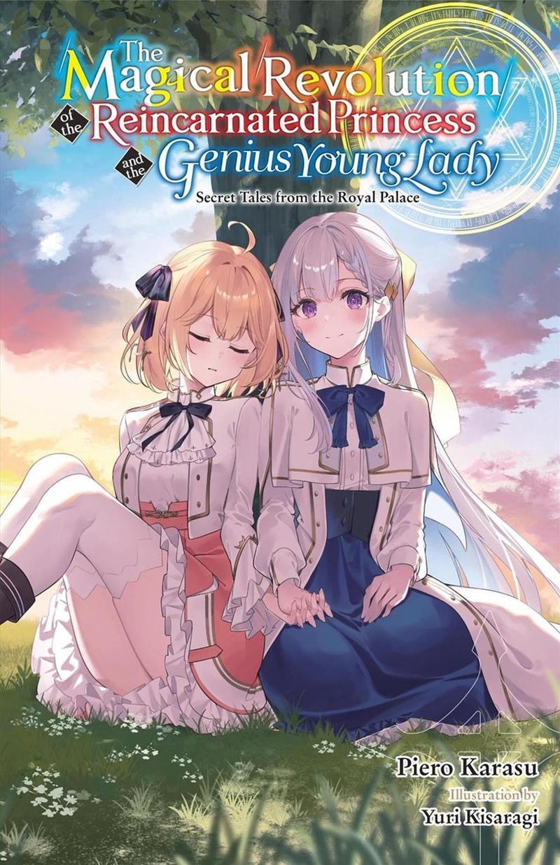 The Magical Revolution of the Reincarnated Princess and the Genius Young Lady, Vol. 8.5 (novel)/Product Detail/Manga