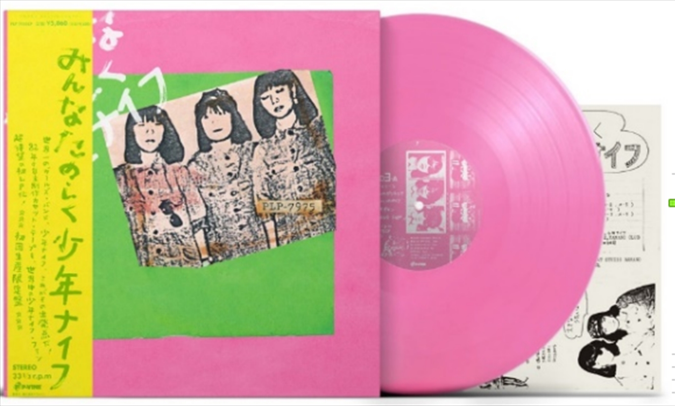 Minna Tanoshiku Shonen Knife - Pink Vinyl/Product Detail/Rock/Pop