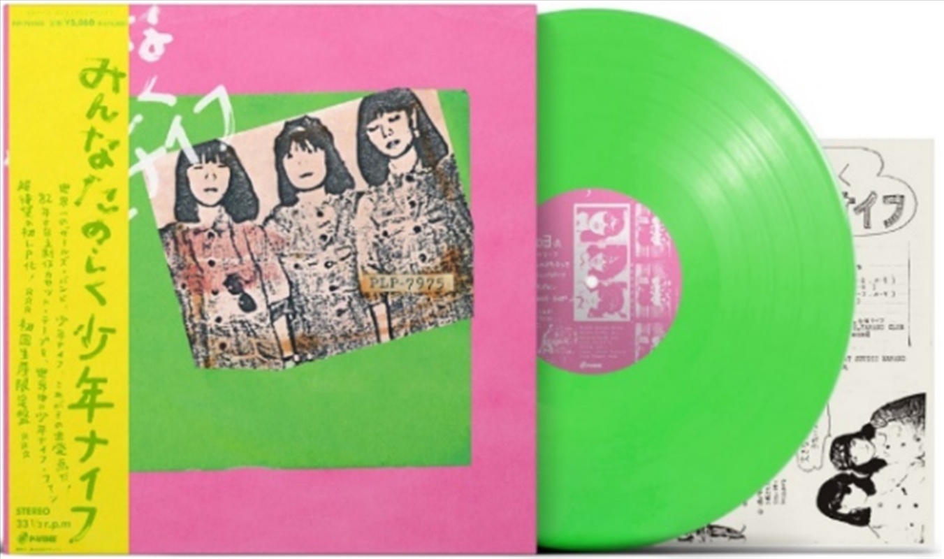 Minna Tanoshiku Shonen Knife - Green Vinyl/Product Detail/Rock/Pop