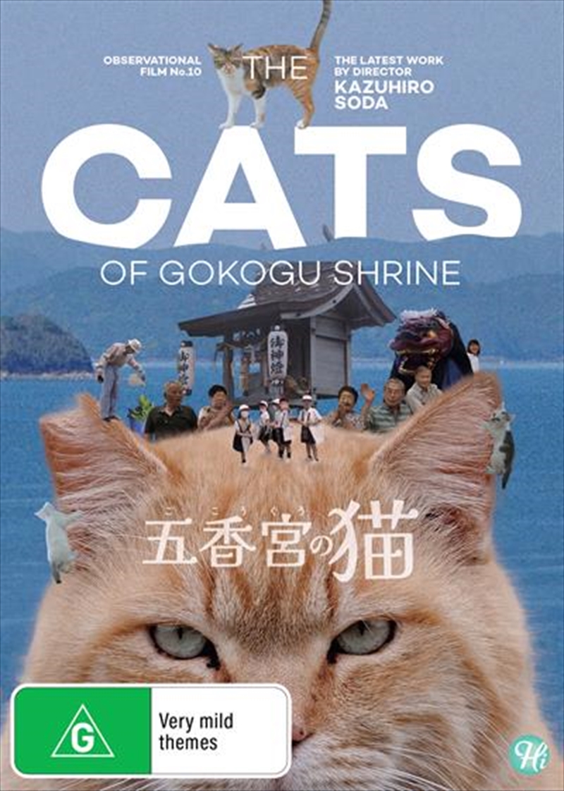 Cats Of Gokugo Shrine, The/Product Detail/Documentary