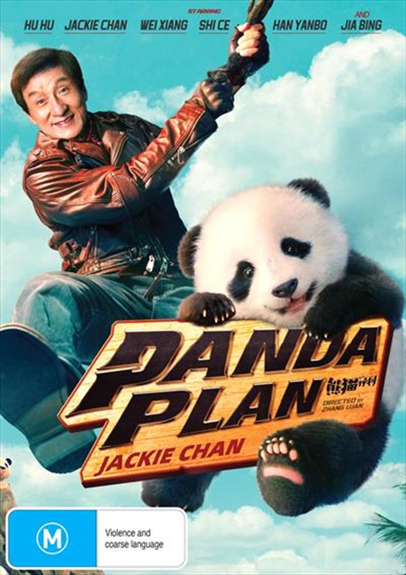 Panda Plan/Product Detail/Action
